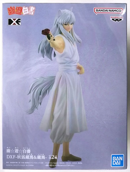 中古】(本体A/箱B)幽☆遊☆白書 DXF-妖狐蔵馬＆蔵馬- 妖狐蔵馬