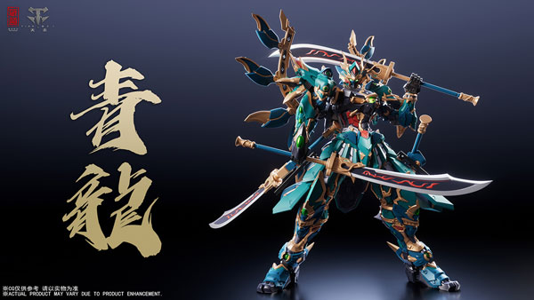 CD-01U 四聖獣 青龍 武闘VER. 合金可動フィギュア[蔵道模型(ZEN Of