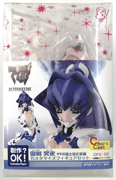 Chara Cast マブラヴ オルタネイティブ 御剣冥夜 99式衛士強化装備