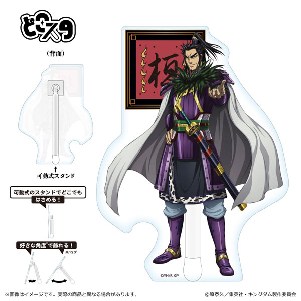 キングダム どこスタ 桓騎[清水産業]《在庫切れ》