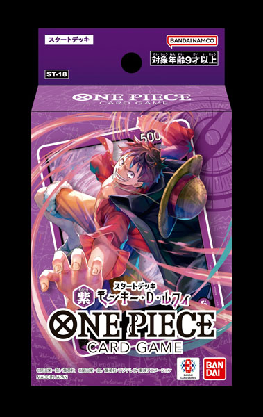 ONE PIECEカードゲーム スタートデッキ 紫 モンキー・D・ルフィ[ST-18