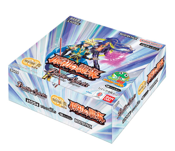 バトルスピリッツ 契約編：真 第2章 原初の襲来 ブースターパック[BS69
