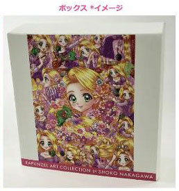 ディズニープリンセス ラプンツェル アートコレクション by 中川翔子