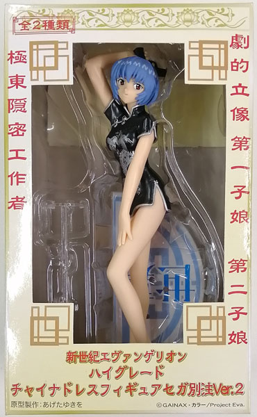 新世紀エヴァンゲリオン ハイグレード チャイナドレスフィギュア セガ