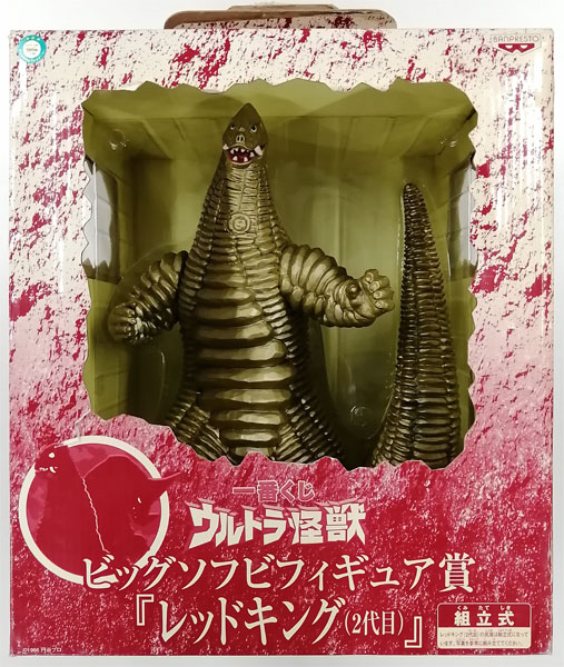 一番くじ ウルトラ怪獣 ビッグソフビフィギュア賞 レッドキング(2代目