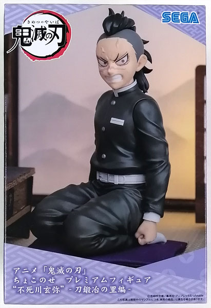 アニメ「鬼滅の刃」 ちょこのせ プレミアムフィギュア“不死川玄弥