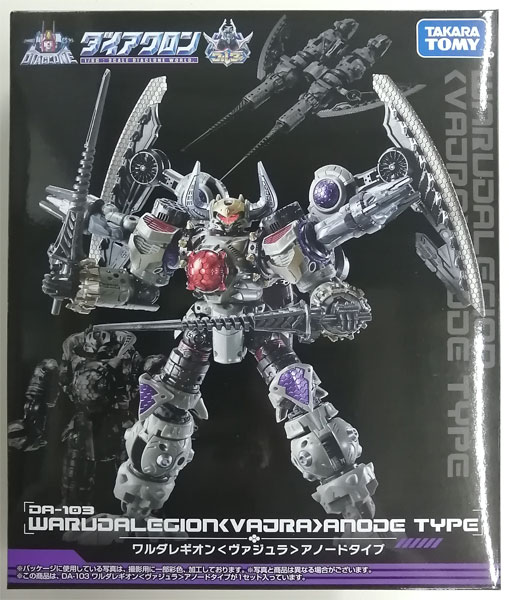 中古】(本体A/箱B)ダイアクロン DA-103 ワルダレギオン〈ヴァジュラ