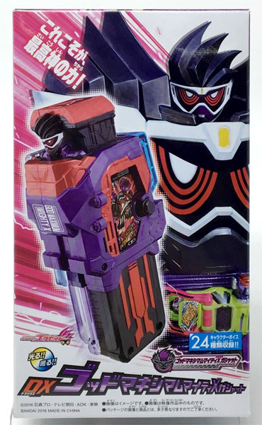 仮面ライダーエグゼイド DXゴッドマキシマムマイティXガシャット(Blu