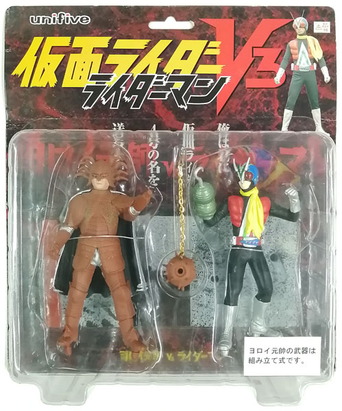 仮面ライダー リアルフィギュアシリーズ 仮面ライダーV3 ヨロイ元帥vs