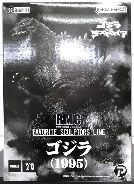 リアル・マスター・コレクション FAVORITE SCULPTORS LINE ゴジラ(1995