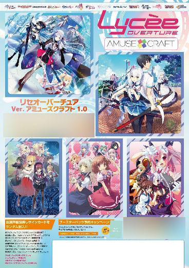 特典】リセ オーバーチュア Ver.アミューズクラフト 1.0 20パック入り