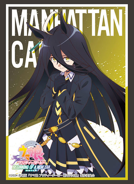 スリーブコレクション ハイグレード Vol.4350 劇場版『ウマ娘