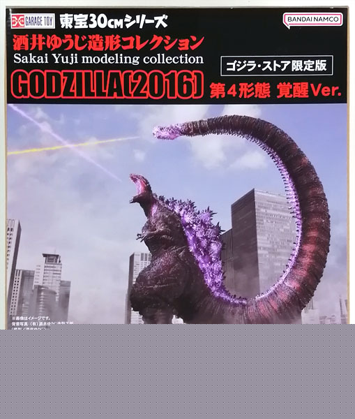 東宝30cmシリーズ 酒井ゆうじ造形コレクション ゴジラ(2016) 第4形態