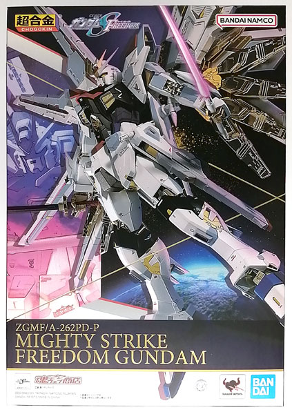 中古】(本体A/箱B)超合金 機動戦士ガンダムSEED FREEDOM マイティー