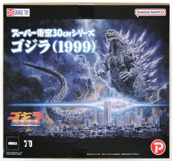スーパー東宝30cmシリーズ ゴジラ2000(ミレニアム) ゴジラ(1999) 完成