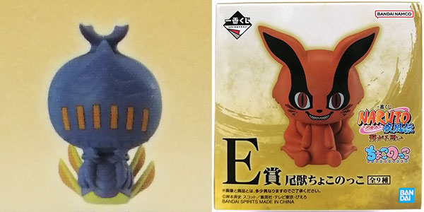 一番くじ NARUTO-ナルト- 疾風伝 繋がる思い E賞 尾獣ちょこのっこ