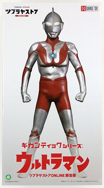 ギガンティックシリーズ ウルトラマン(Cタイプ)ツブラヤストア限定版