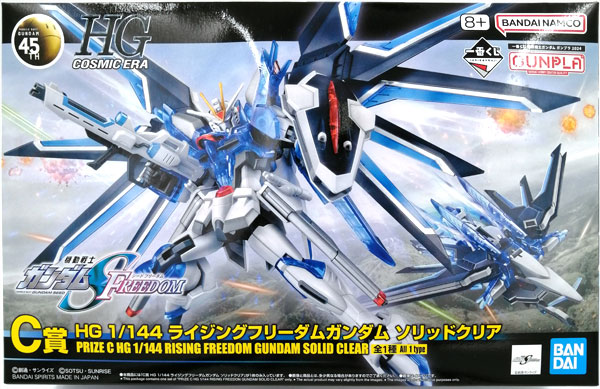 中古】(本体A-/箱B)一番くじ 機動戦士ガンダム ガンプラ 2024 C賞 HG 1