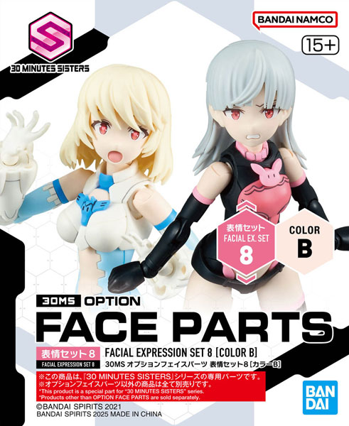 30MS オプションフェイスパーツ 表情セット8[カラーB] プラモデル