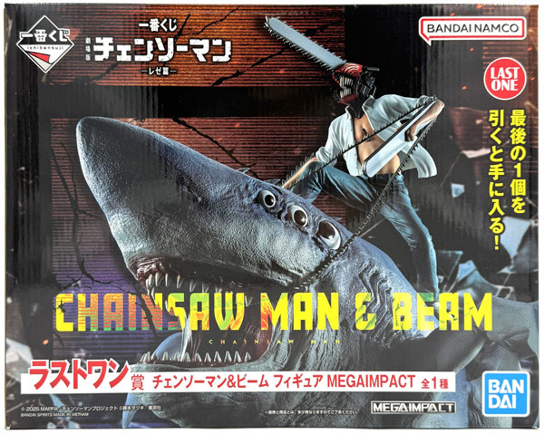 一番くじ 劇場版『チェンソーマン レゼ篇』 ラストワン賞 チェンソー