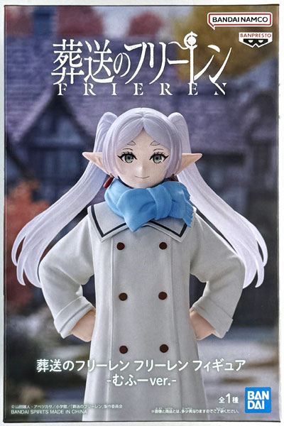 葬送のフリーレン フリーレン フィギュア-むふーver.- (プライズ)