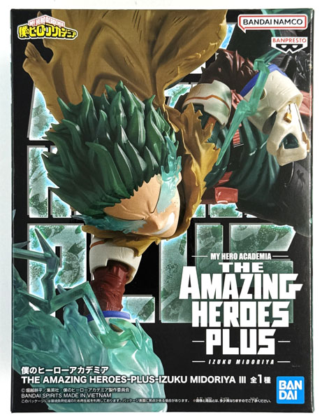 僕のヒーローアカデミア THE AMAZING HEROES-PLUS-IZUKU MIDORIYA III