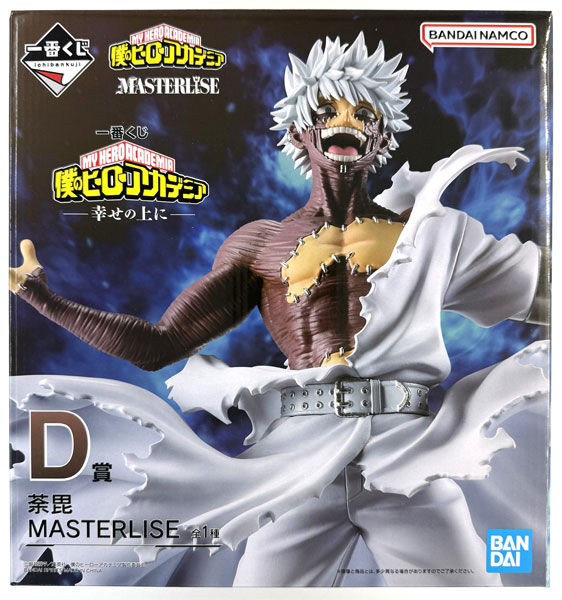 中古】(本体A/箱B)一番くじ 僕のヒーローアカデミア -幸せの上に- D賞