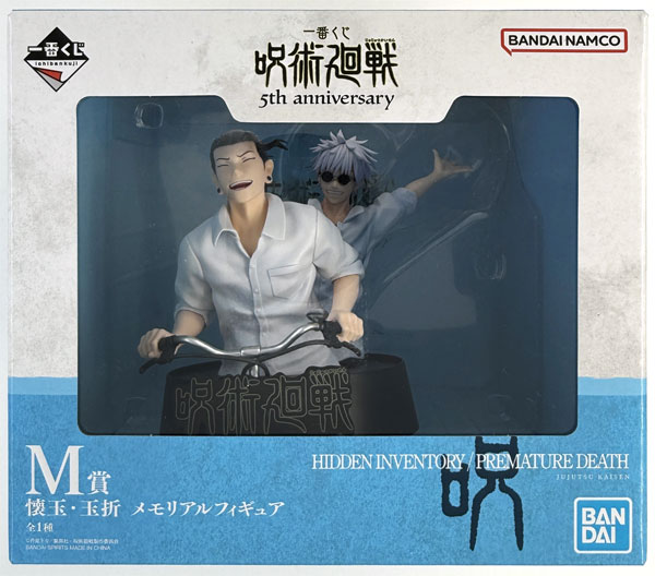 中古】(本体A/箱B)一番くじ 呪術廻戦 5th anniversary M賞 懐玉・玉折