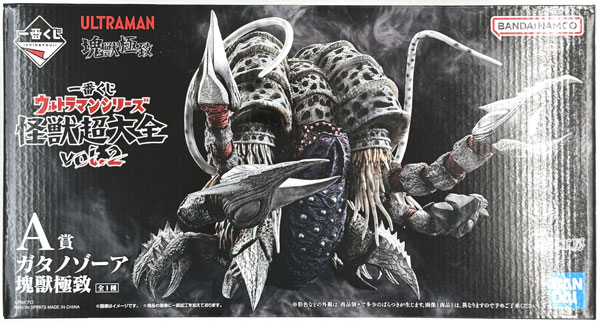 中古】(本体A/箱B)一番くじ ウルトラマンシリーズ 怪獣超大全 vol.2 A