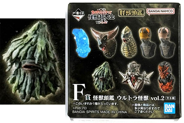 一番くじ ウルトラマン 怪獣超大全 vol.2 F賞 怪獣頭鑑 27点
