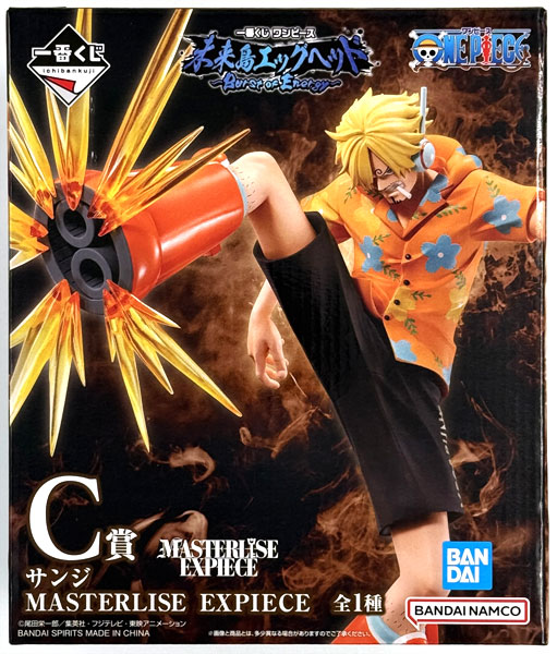 一番くじ ワンピース 未来島エッグヘッド～Burst of Energy～ C賞