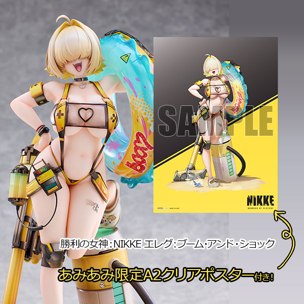 あみあみ限定特典】勝利の女神：NIKKE エレグ：ブーム・アンド