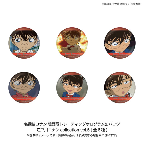 名探偵コナン 場面写トレーディングホログラム缶バッジ 江戸川コナン