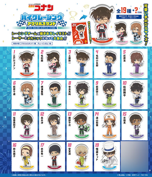 名探偵コナン バイクレーシング アクリルスタンド 20個入りBOX (食玩