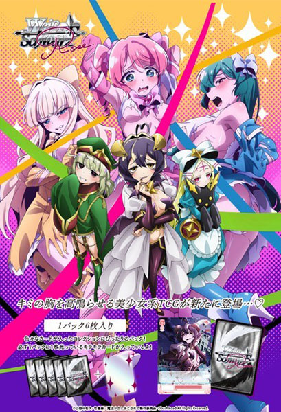 ヴァイスシュヴァルツロゼ ブースターパック 魔法少女にあこがれて 10