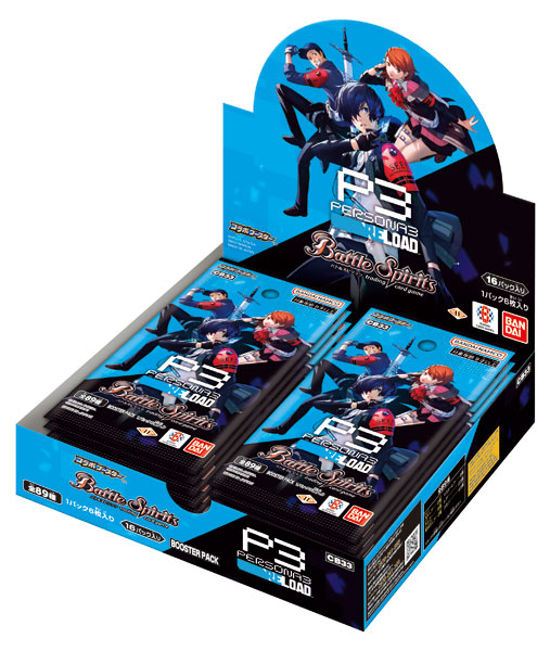 バトルスピリッツ コラボブースター ペルソナ3 リロード[CB33] 16