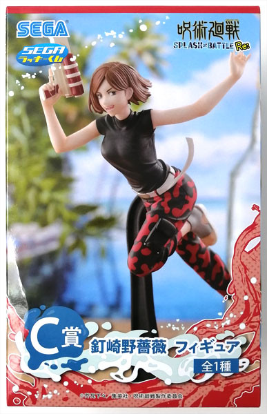 セガ ラッキーくじ 呪術廻戦 SPLASH×BATTLE Re： C賞 釘崎野薔薇