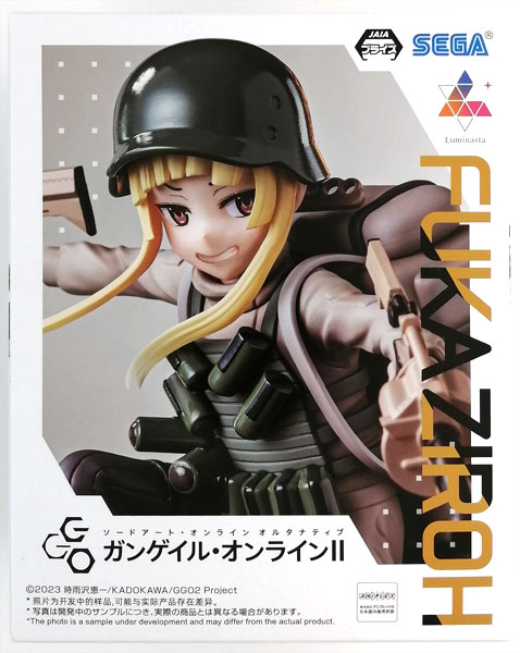 SAO オルタナティブ ガンゲイル・オンラインII Luminasta “フカ次郎