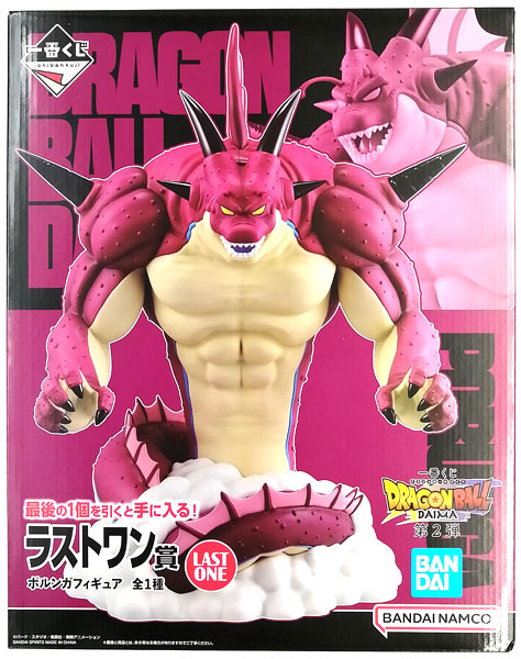 一番くじ ドラゴンボールDAIMA 第2弾 ラストワン賞 ポルンガフィギュア