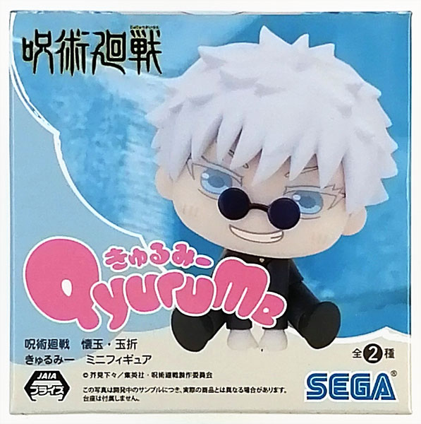 呪術廻戦 懐玉・玉折 きゅるみー ミニフィギュア“五条悟＆夏油傑” 五条