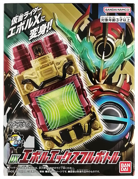 仮面ライダーアウトサイダーズ DXエボルエックスフルボトル (BANDAI