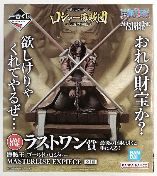 一番くじ ワンピース ロジャー海賊団～伝説の海賊～ ラストワン賞