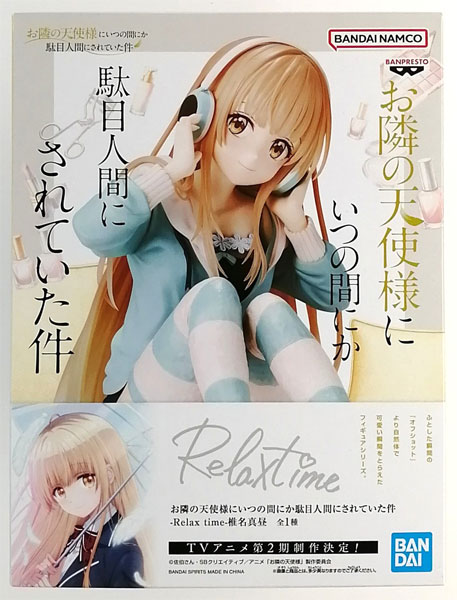 中古】(本体A/箱B)お隣の天使様にいつの間にか駄目人間にされていた件