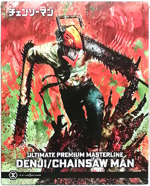 アルティメットプレミアムマスターライン チェンソーマン デンジ