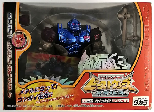 トランスフォーマー ビーストウォーズ メタルス 総司令官 メタルスコンボイ