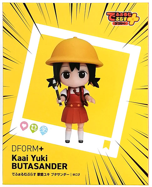 ゆこぴ でふぉるむぷらす 歌愛ユキ ブタサンダー フルアクション