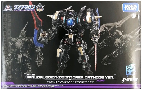 ダイアクロン DA-111 ワルダレギオン〈ガイスト〉ダークカソードVer
