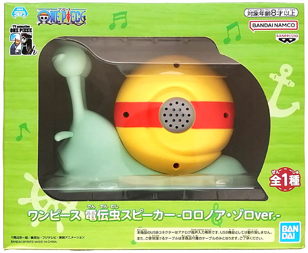 ワンピース 電伝虫スピーカー-ロロノア・ゾロver.- (プライズ)