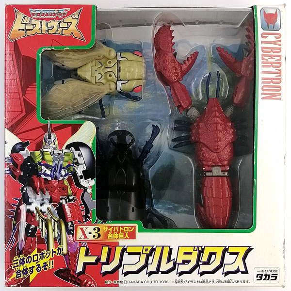 トランスフォーマー ビーストウォーズ X-3 サイバトロン合体巨人