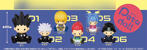 petadoll HUNTER×HUNTER ヨークシン編 6個入りBOX（再販）[リーメント